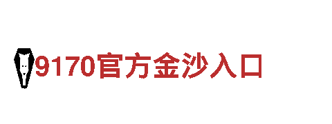 6566体育下载-刚毅之志，如钢铁之心